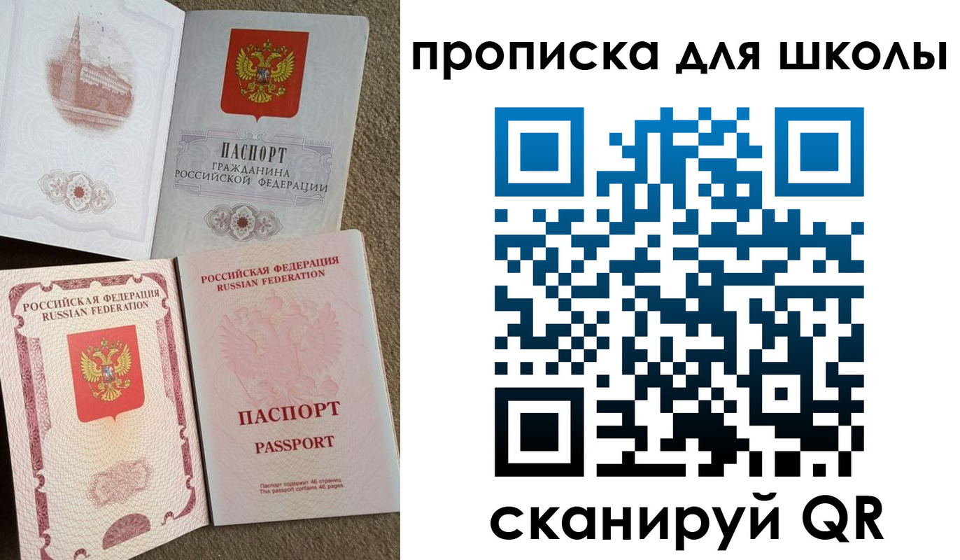 временная регистрация в квартире в Бердске